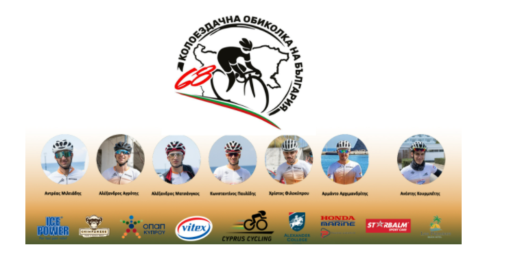 Στο 68ο Tour of Bulgaria η εθνική ομάδα Ανδρών thumb