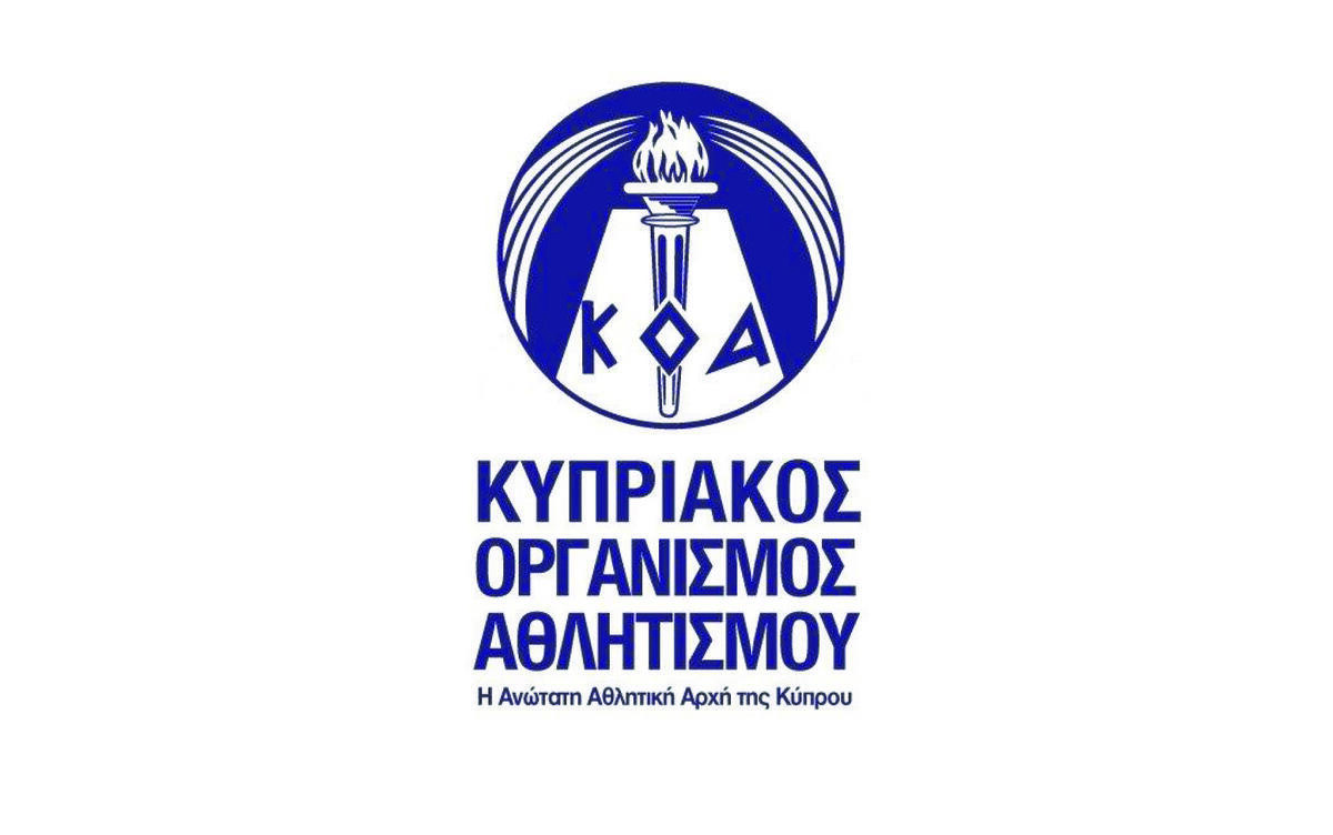 ΚΟΑ: Οδηγίες για την έκδοσης Κάρτας Φιλάθλου μέσω CyLogin thumb