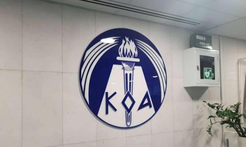 ΚΟΑ: «Παρακολουθούμε με αγανάκτηση τις εξελίξεις» thumb