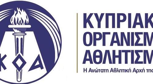 Συλλυπητήρια ανακοίνωση από ΚΟΑ thumb
