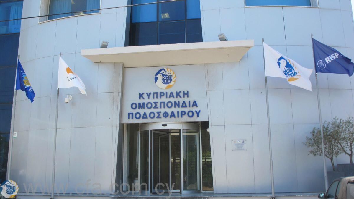 Κριτήρια UEFA: Αδειοδότηση σε όλα τα Σωματεία της Α’ Κατηγορίας thumb