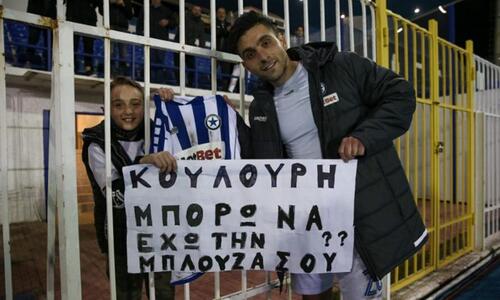 Η υπέροχη κίνηση του Κουλούρη σε πιτσιρικά φίλο του Ατρόμητου thumb