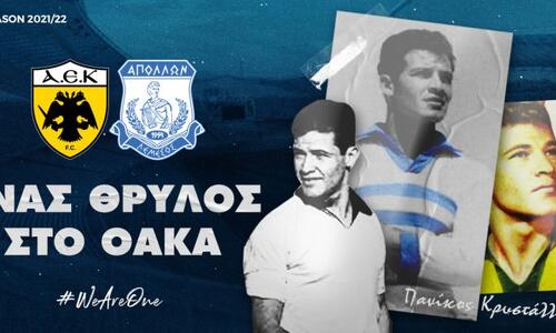 Απόλλωνας και ΑΕΚ Αθηνών τιμούν τον θρύλο Πανίκο Κρυστάλλη thumb