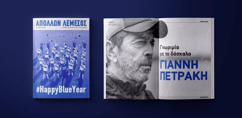 Μεγάλη συνέντευξη από τον Γιάννη Πετράκη thumb