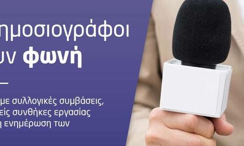 «Το ΔΣ της ΕΑΚ ατυχώς ενέδωσε στις πιέσεις της ΚΟΠ» thumb