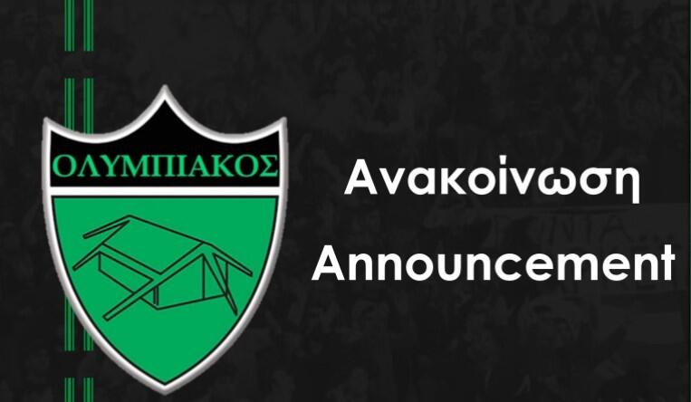 Ολυμπιακός: Στις 8 Ιουνίου η ετήσια εκλογική συνέλευση  thumb