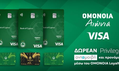 Ενημέρωση για τις Privilege card και τις ΟΜΟΝΟΙΑ Αιώνια VISA thumb