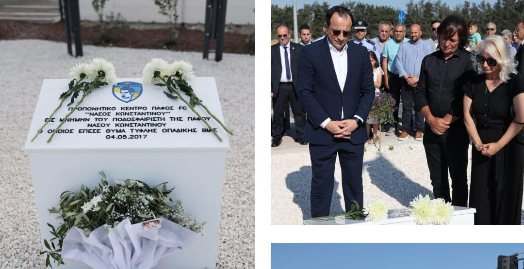 Συγκίνηση: Για τον Νάσο... thumb