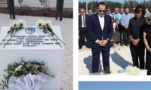 Συγκίνηση: Για τον Νάσο... thumb