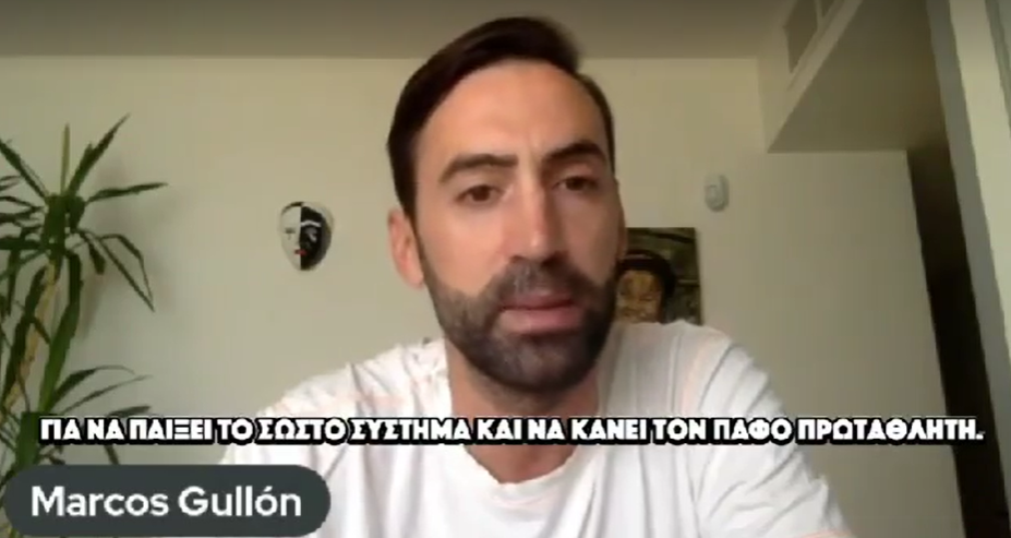Γκουγιόν για τον Καρσέδο: «Μπορεί να οδηγήσει την Πάφο στο πρωτάθλημα»  thumb