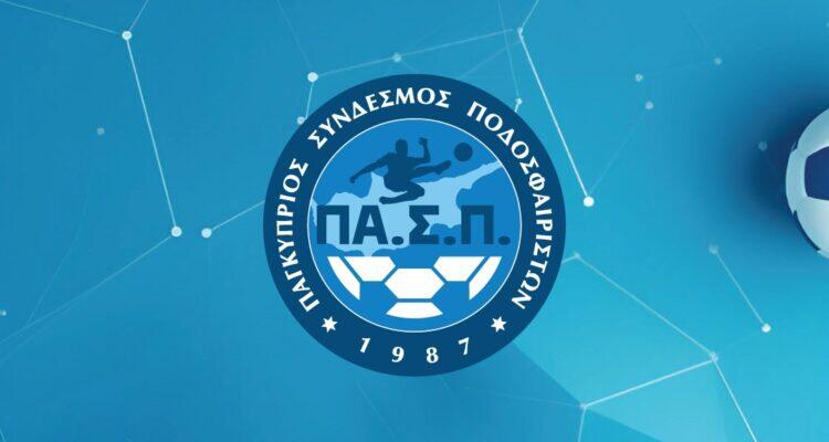 Αύριο η παρουσίαση από ΠΑΣΠ για τους κορυφαίους της Γ' Κατηγορίας thumb
