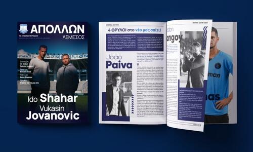 Συνεντεύξεις Σαχάρ και Γιοβάνοβιτς: «Να πάρουμε τον Απόλλωνα εκεί που...» thumb