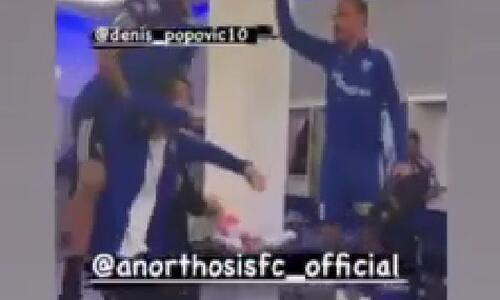 Πανηγύρια με... Βέρτη στα αποδυτήρια της Ανόρθωσης! (video) thumb