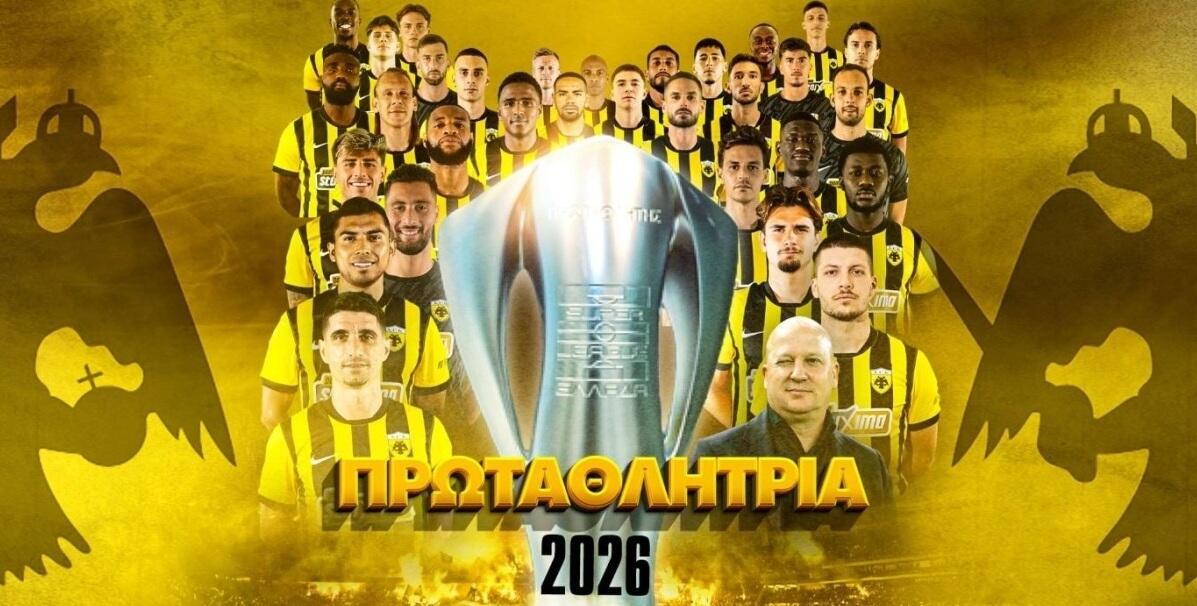 Το γύρισε, το πήρε και θα το σηκώσει η ΑΕΚάρα! thumb