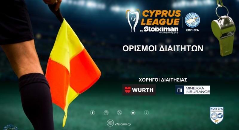 Δανός VAR σε ΓΣΠ και «ΑΛΦΑΜΕΓΑ» (όλοι οι ορισμοί)! thumb