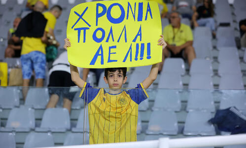 Ο κόσμος στο ΑΕΛ - Ανόρθωση (ΦΩΤΟΣ) thumb