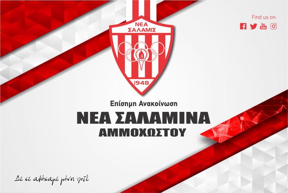 Άλλο ένα θετικό κρούσμα στη Σαλαμίνα - 20 στο σύνολο!  thumb
