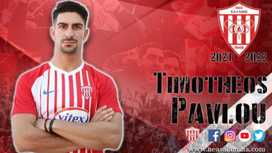 Φιρμάνι για Τιμόθεο Παύλου thumb