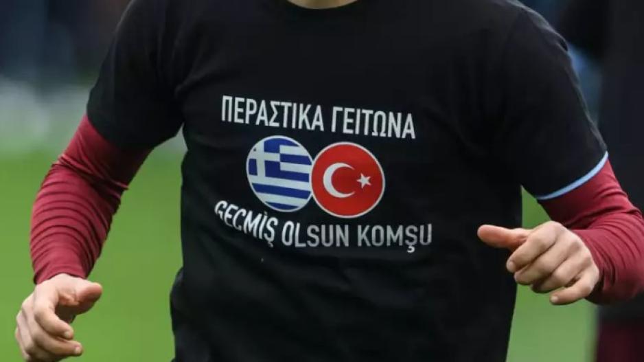 Η πανέμορφη κίνηση της Τραμπζονσπόρ για την Ελλάδα thumb
