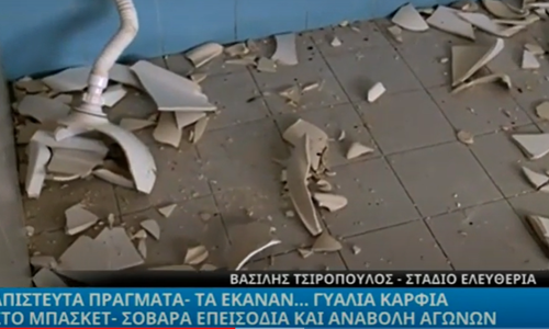 Αυτοψία του ΣΙΓΜΑ στο «Ελευθερία» την επόμενη των επεισοδίων! (Βίντεο) thumb