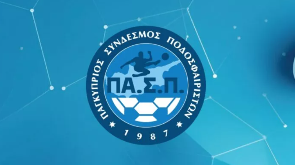Μήνυμα ΠΑΣΠ για καθυστερημένα δεδουλευμένα σε παίκτες! thumb