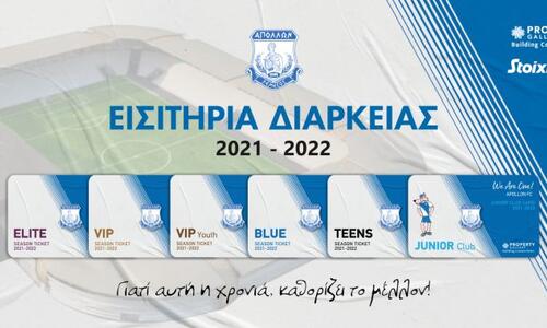 Απόλλωνας: Ξεκίνησε η ανανέωση των εισιτηρίων διαρκείας thumb