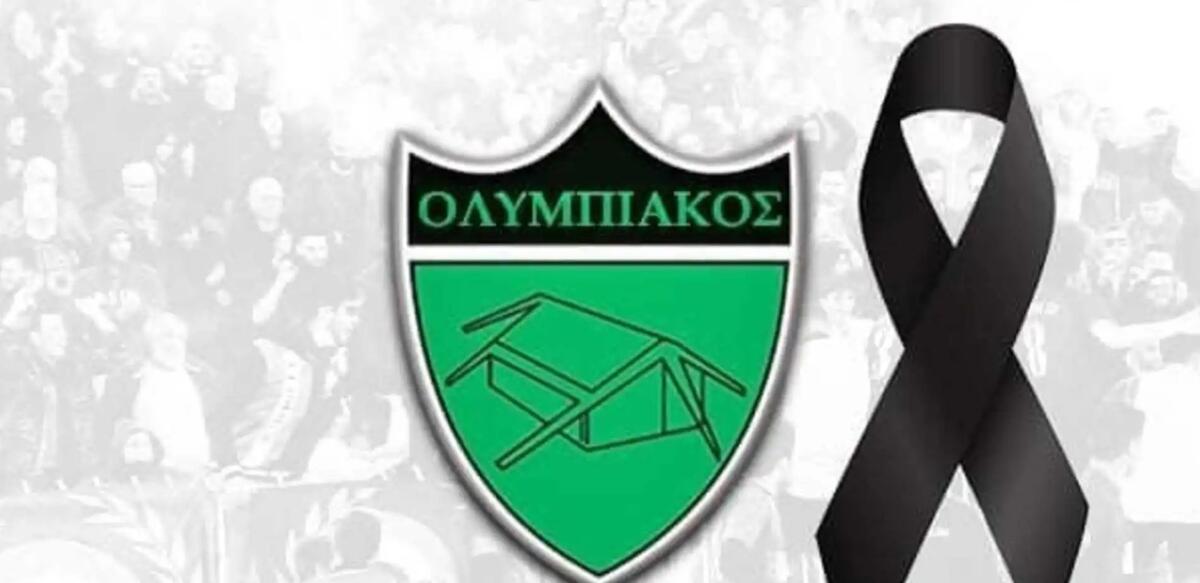 Συλλυπητήρια ανακοίνωση για τον θάνατο του Αντώνη Γεωργιάδη thumb
