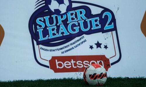ΤΩΡΑ: Κλείσιμο και διακοπή της Super League 2! thumb