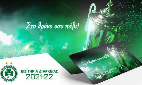 Η Ομόνοια για τα εισιτήριια διαρκείας thumb