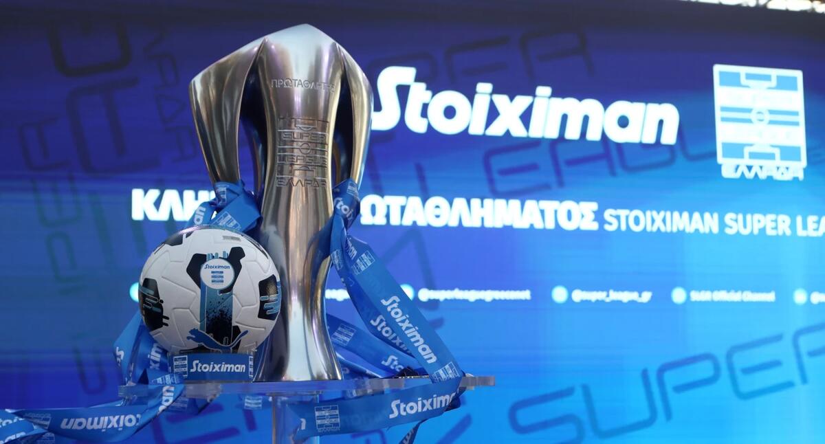 Αναδιάρθρωση στο ελληνικό ποδόσφαιρο με 16 ομάδες στην Stoiximan Super League thumb