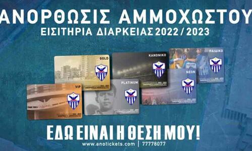 5000 κάρτες η Ανόρθωση! thumb