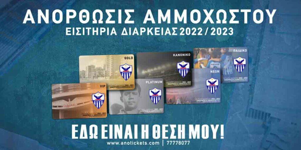 5000 κάρτες η Ανόρθωση! thumb