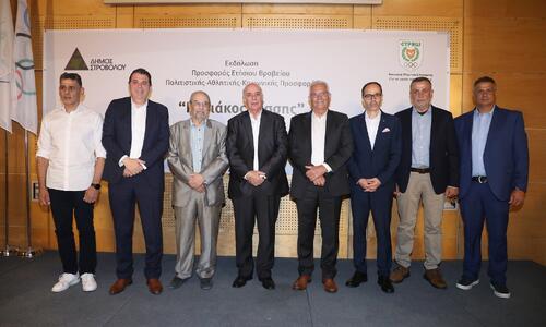 Τιμήθηκαν οι Άντρος Κυπριανού και ο ΓΣΠ thumb