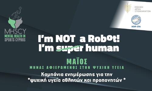 H τελευταία αγωνιστική του πρωταθλήματος αφιερωμένη στην ψυχική υγεία thumb