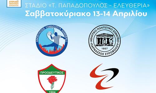 Χάντμπολ: Ώρα για το Final-4 του κυπέλλου thumb