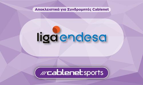 Οι ματσάρες που έρχονται στην Cablenet thumb