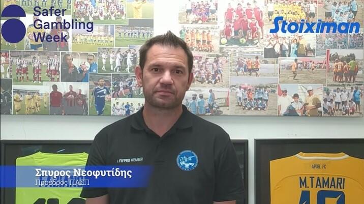 ΠΑΣΠ σε Εθνική Αρχή Στοιχημάτων: «Άστοχο και προσβλητικό...» thumb