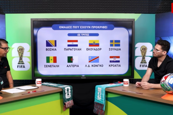 World Cup Zone: Mατσάρες με φόντο την πρόκριση (βίντεο) image