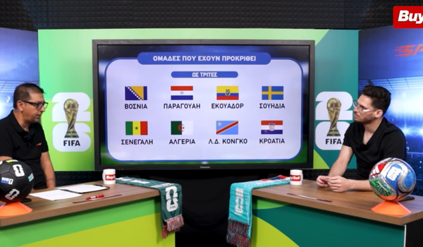 World Cup Zone: Mατσάρες με φόντο την πρόκριση (βίντεο) image