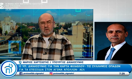 Υπουργός Δικαιοσύνης για συνδέσμους: «Θέλουμε να είναι υπό την εποπτεία των σωματείων» thumb