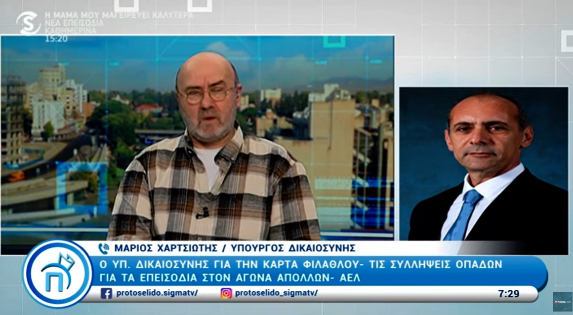 Υπουργός Δικαιοσύνης για συνδέσμους: «Θέλουμε να είναι υπό την εποπτεία των σωματείων» thumb