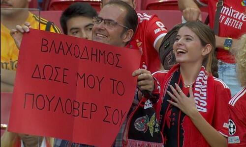 Οπαδοί της Μπενφίκα ζήτησαν το... πουλόβερ του Βλαχοδήμου thumb