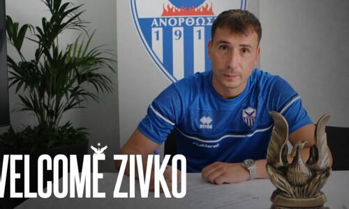 Επίσημα στην «Κυρία» ο Živko Živković! thumb