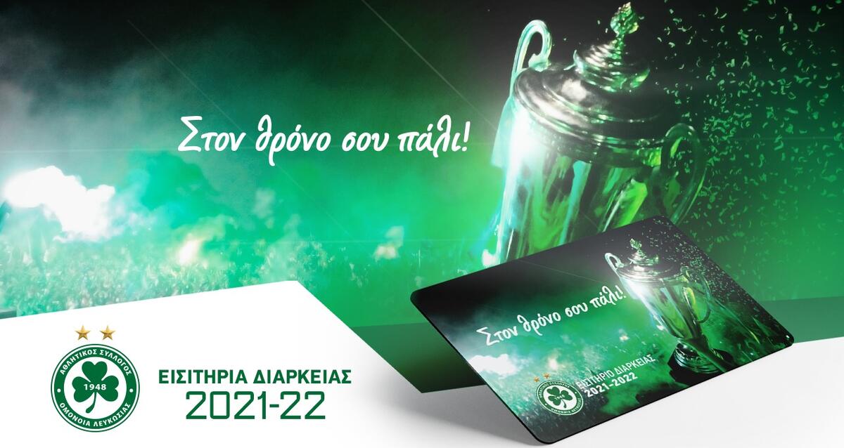  Ευκολίες πληρωμής στην αγορά των εισιτηρίων διαρκειας thumb