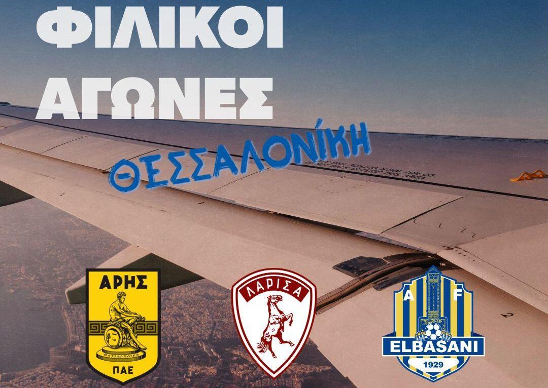 Αυτά είναι τα φιλικά της Ανόρθωσης στη Θεσσαλονίκη thumb